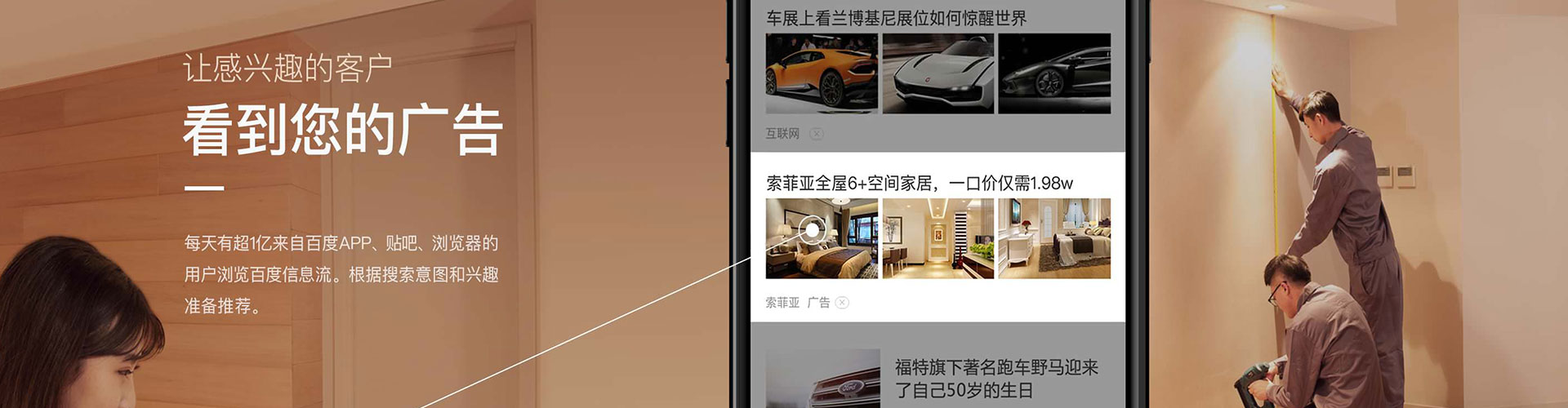 宁化微信信息流